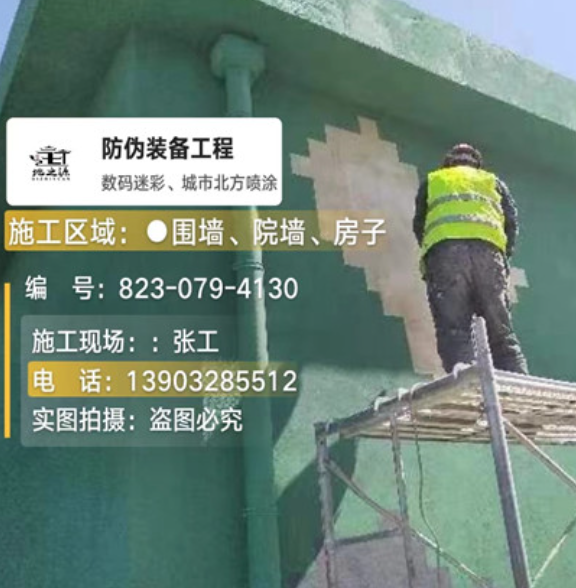 宁夏外墙迷彩漆的施工主要