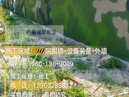 宁夏 外墙迷彩漆冬季施工特殊注意事项