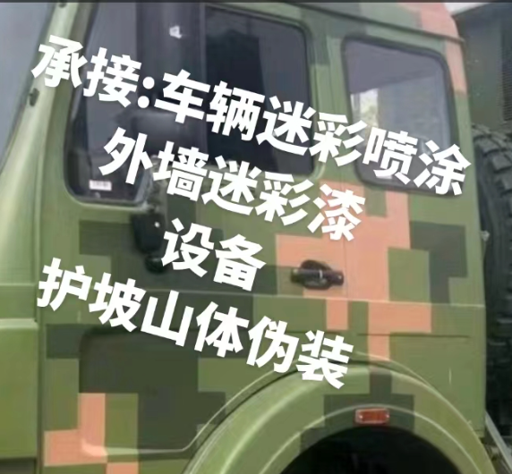 宁夏外墙和地面的迷彩漆施工