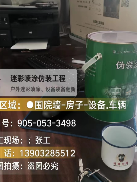 宁夏地面数码迷彩喷涂是一种融合