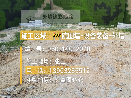 宁夏迷彩漆喷涂方法（通用 + 数码专项
